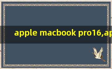 apple macbook pro16,apple macbook pro16寸